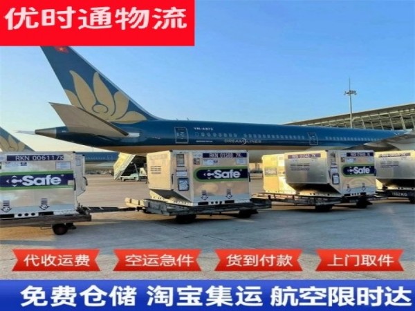 横栏镇到太原空运加急专线